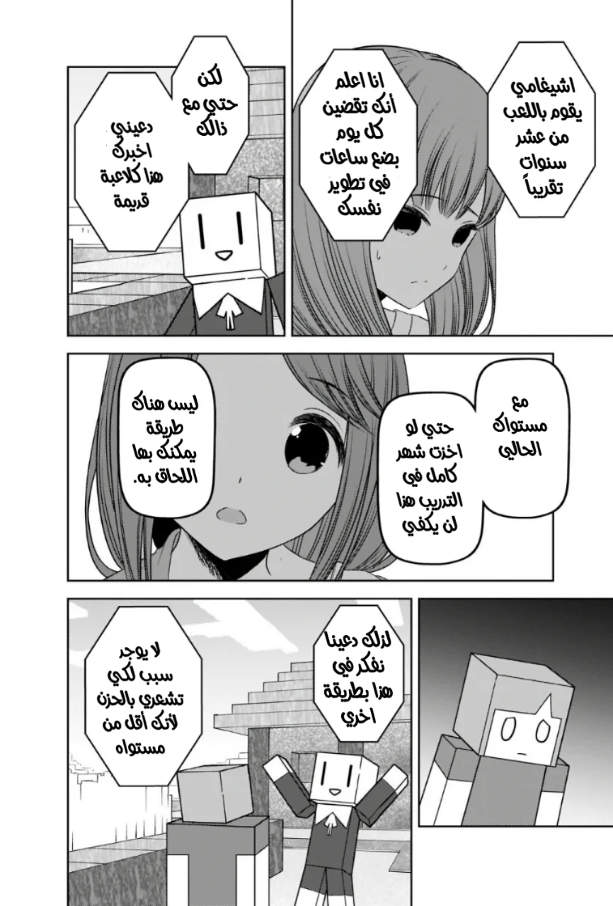 Read Kaguya-sama wa Kokurasetai_ Tensai-tachi no Renai Zunousen AR Manga Online