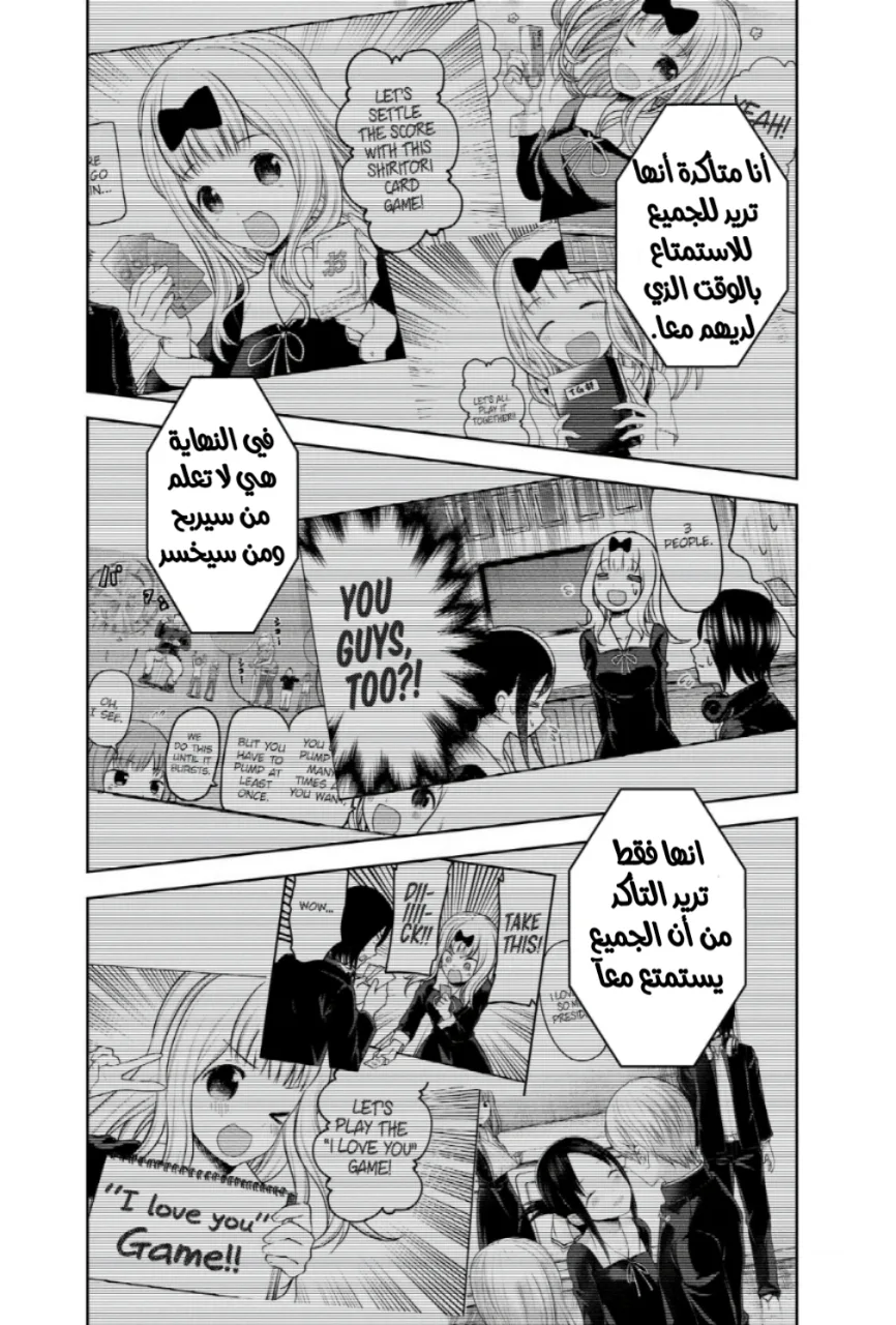 Read Kaguya-sama wa Kokurasetai_ Tensai-tachi no Renai Zunousen AR Manga Online