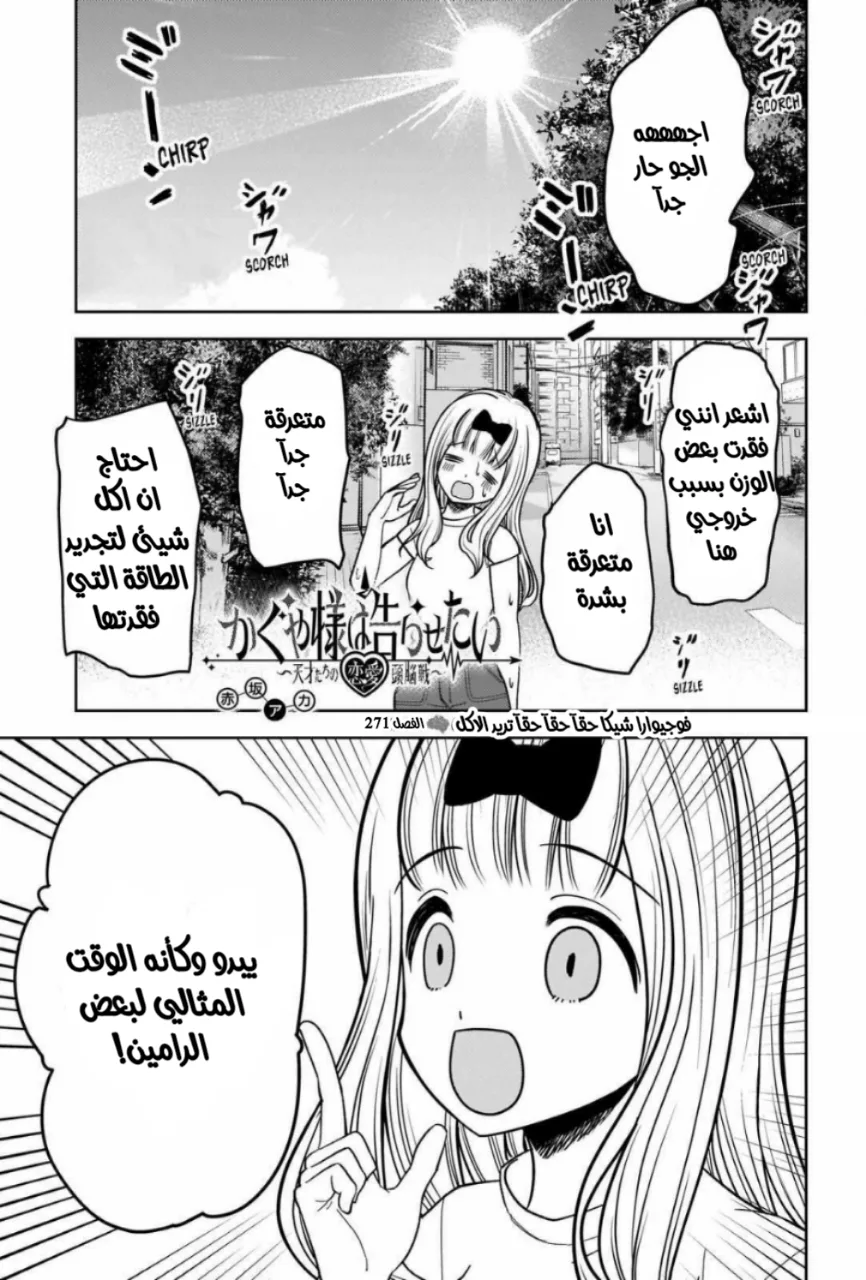 Read Kaguya-sama wa Kokurasetai_ Tensai-tachi no Renai Zunousen AR Manga Online