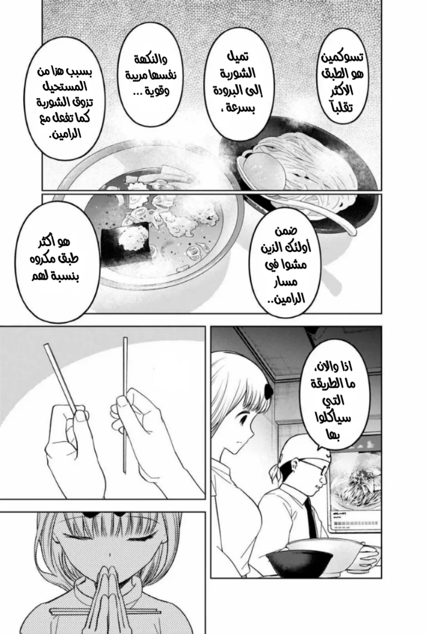 Read Kaguya-sama wa Kokurasetai_ Tensai-tachi no Renai Zunousen AR Manga Online