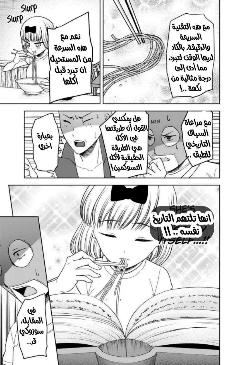 Read Kaguya-sama wa Kokurasetai_ Tensai-tachi no Renai Zunousen AR Manga Online
