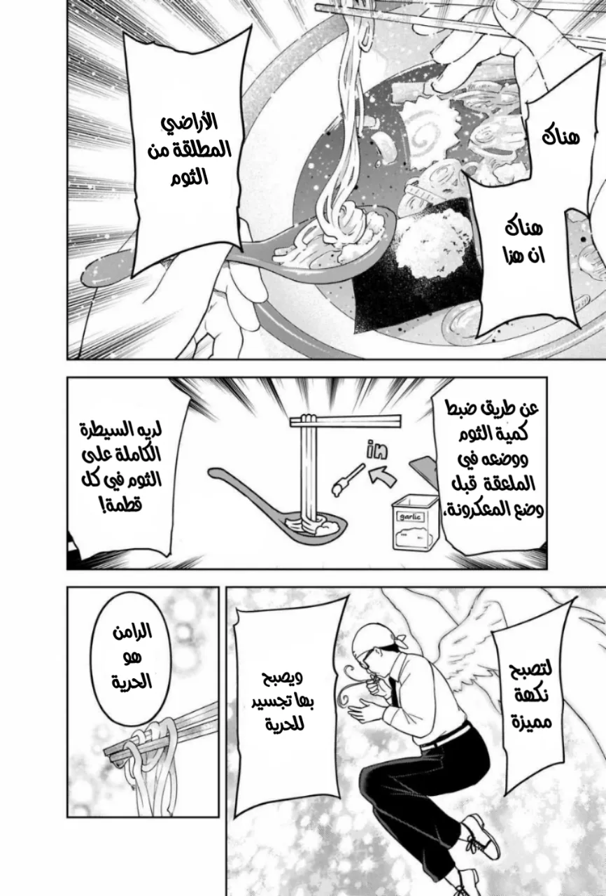Read Kaguya-sama wa Kokurasetai_ Tensai-tachi no Renai Zunousen AR Manga Online