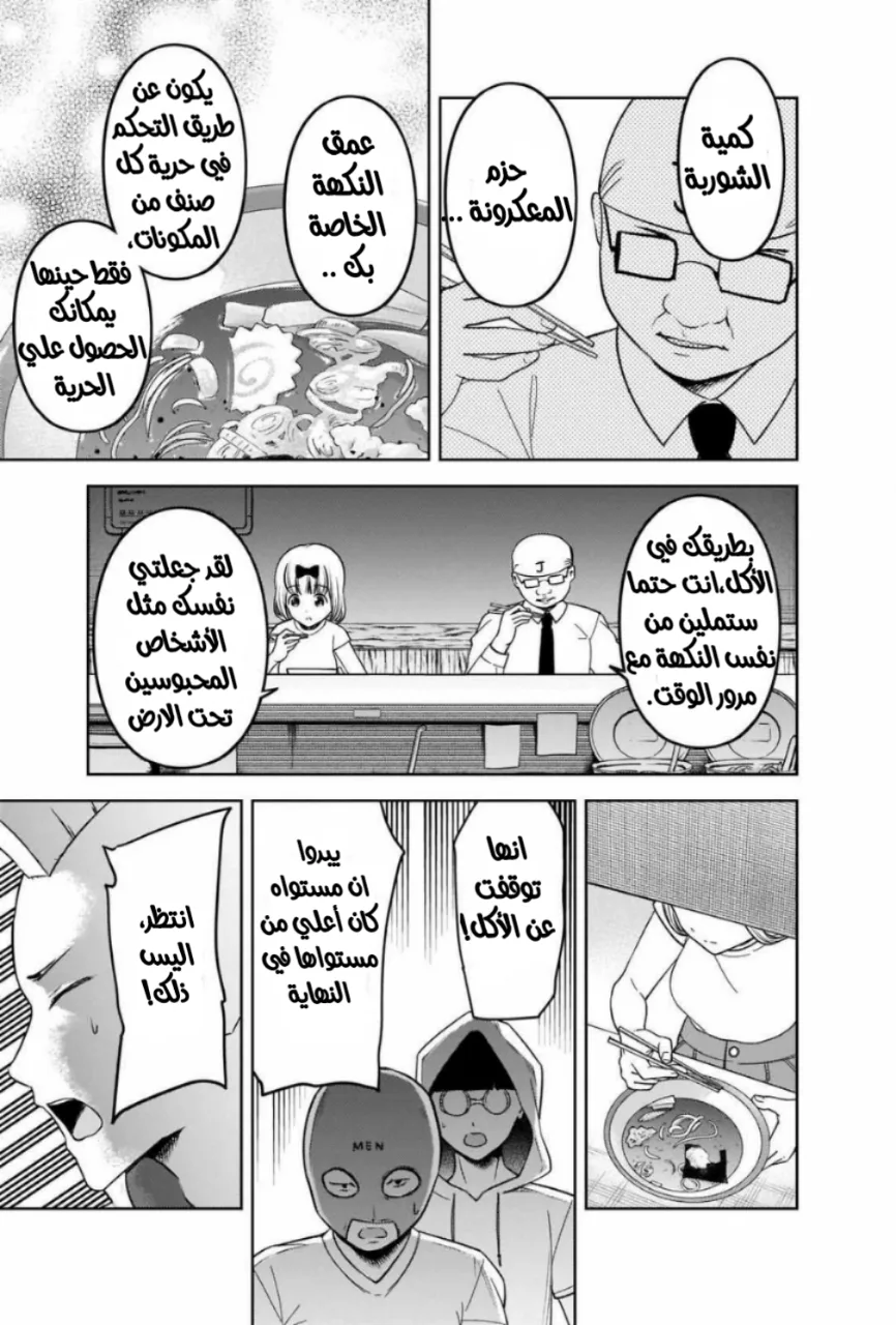 Read Kaguya-sama wa Kokurasetai_ Tensai-tachi no Renai Zunousen AR Manga Online