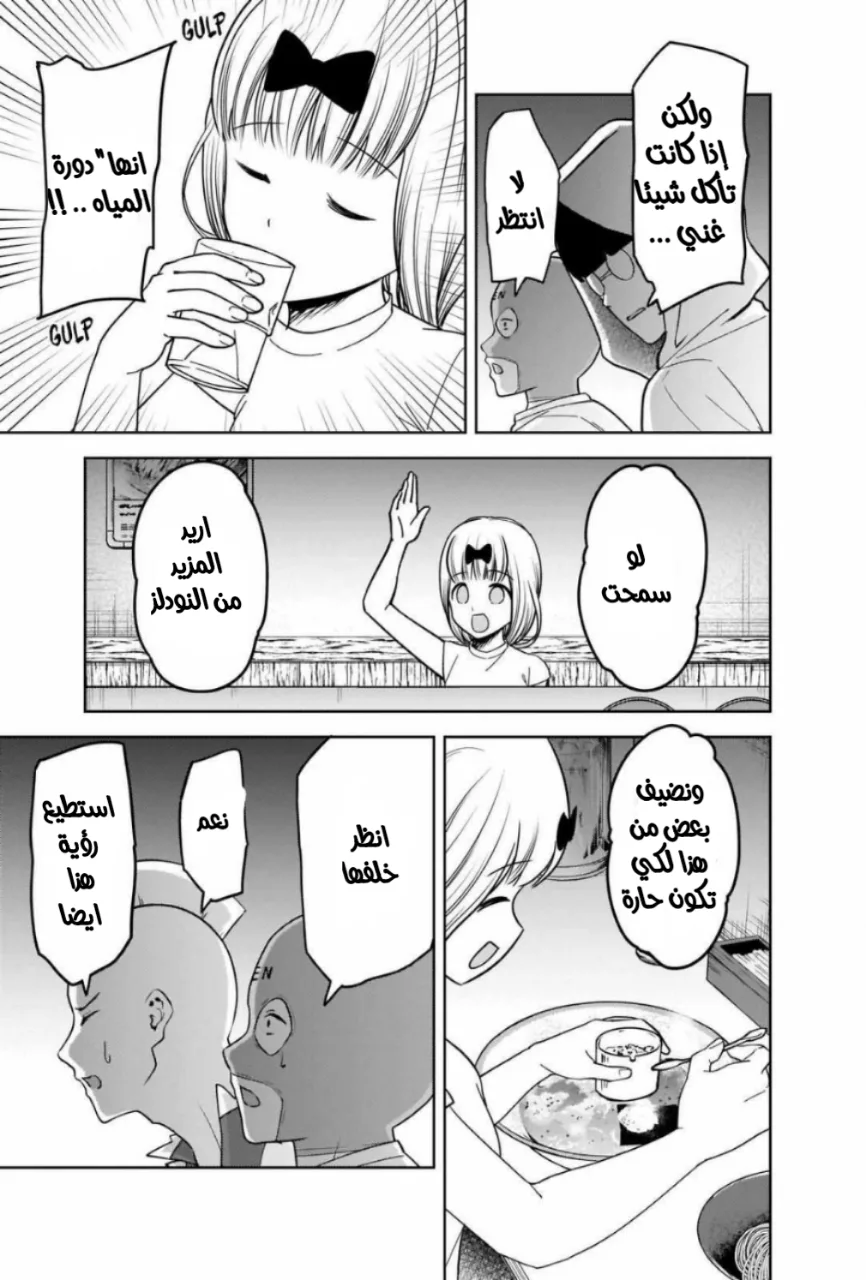 Read Kaguya-sama wa Kokurasetai_ Tensai-tachi no Renai Zunousen AR Manga Online