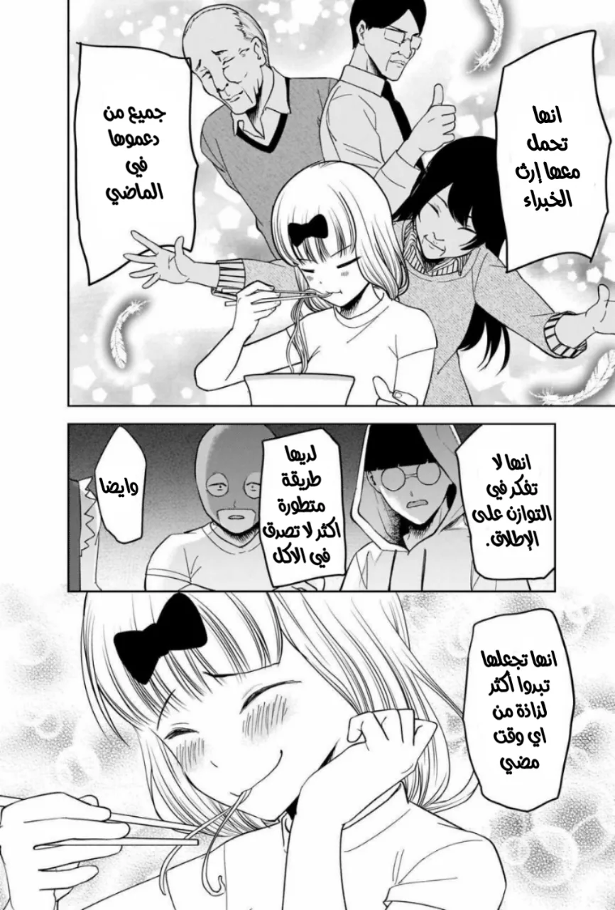 Read Kaguya-sama wa Kokurasetai_ Tensai-tachi no Renai Zunousen AR Manga Online
