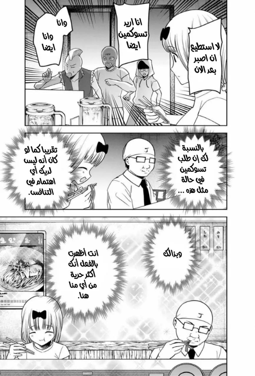 Read Kaguya-sama wa Kokurasetai_ Tensai-tachi no Renai Zunousen AR Manga Online