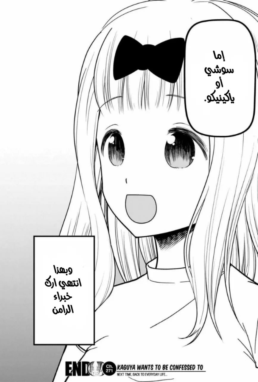 Read Kaguya-sama wa Kokurasetai_ Tensai-tachi no Renai Zunousen AR Manga Online