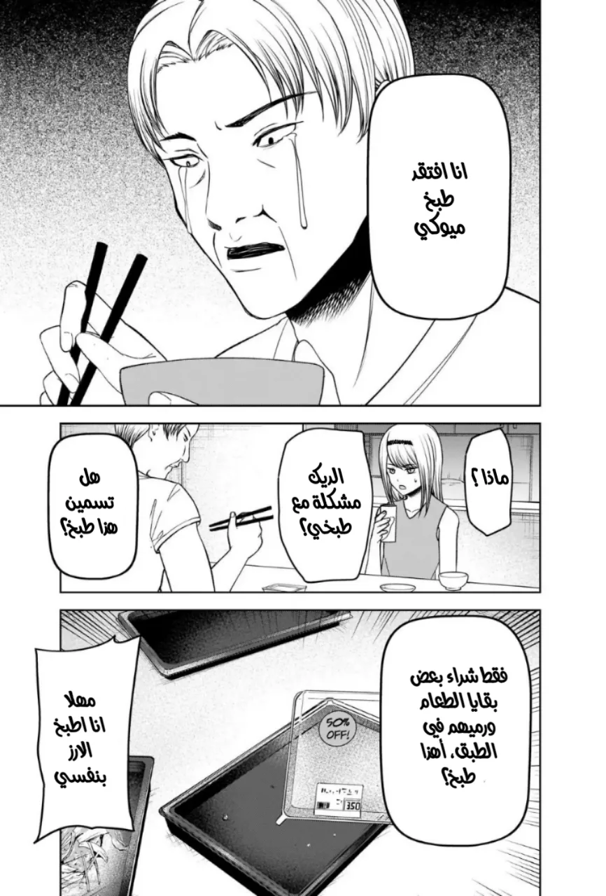 Read Kaguya-sama wa Kokurasetai_ Tensai-tachi no Renai Zunousen AR Manga Online