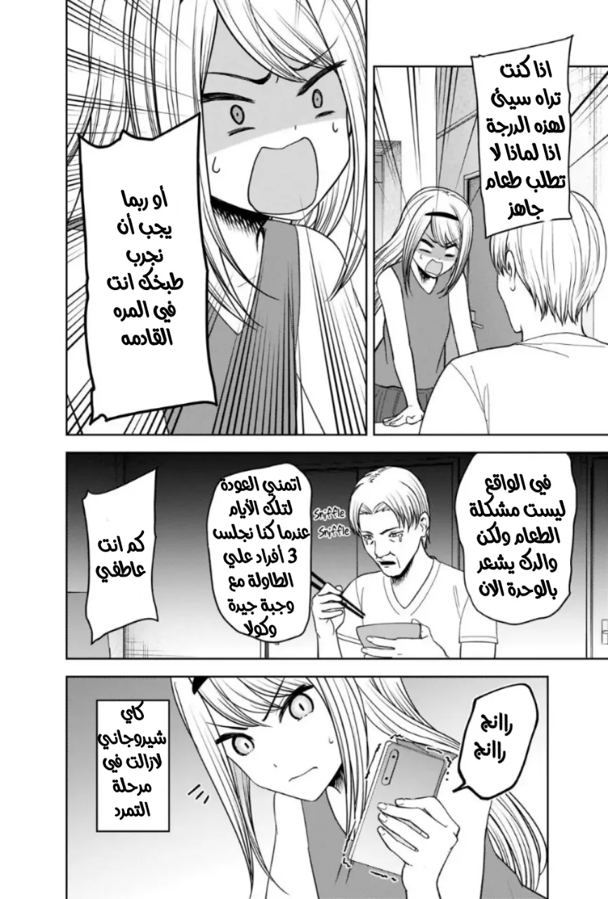 Read Kaguya-sama wa Kokurasetai_ Tensai-tachi no Renai Zunousen AR Manga Online
