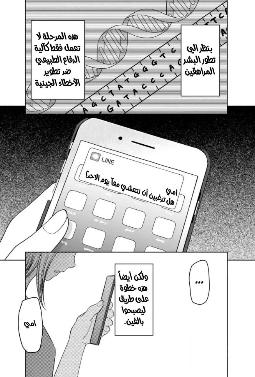 Read Kaguya-sama wa Kokurasetai_ Tensai-tachi no Renai Zunousen AR Manga Online