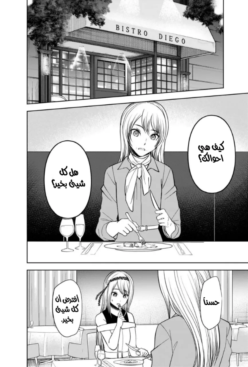 Read Kaguya-sama wa Kokurasetai_ Tensai-tachi no Renai Zunousen AR Manga Online