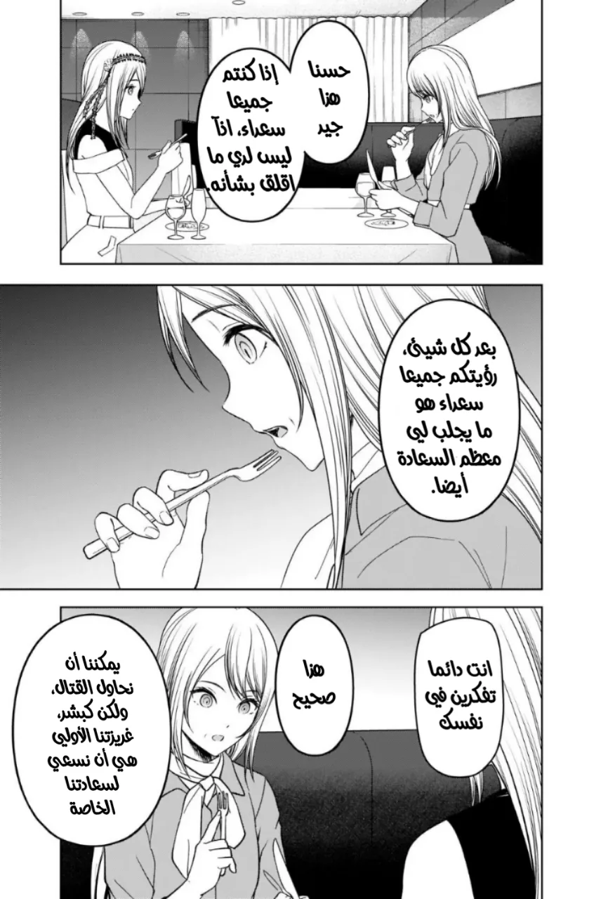 Read Kaguya-sama wa Kokurasetai_ Tensai-tachi no Renai Zunousen AR Manga Online
