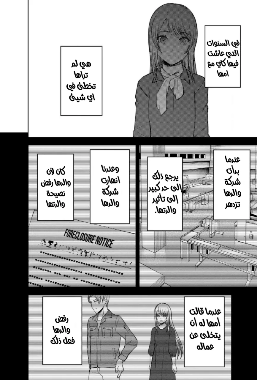 Read Kaguya-sama wa Kokurasetai_ Tensai-tachi no Renai Zunousen AR Manga Online