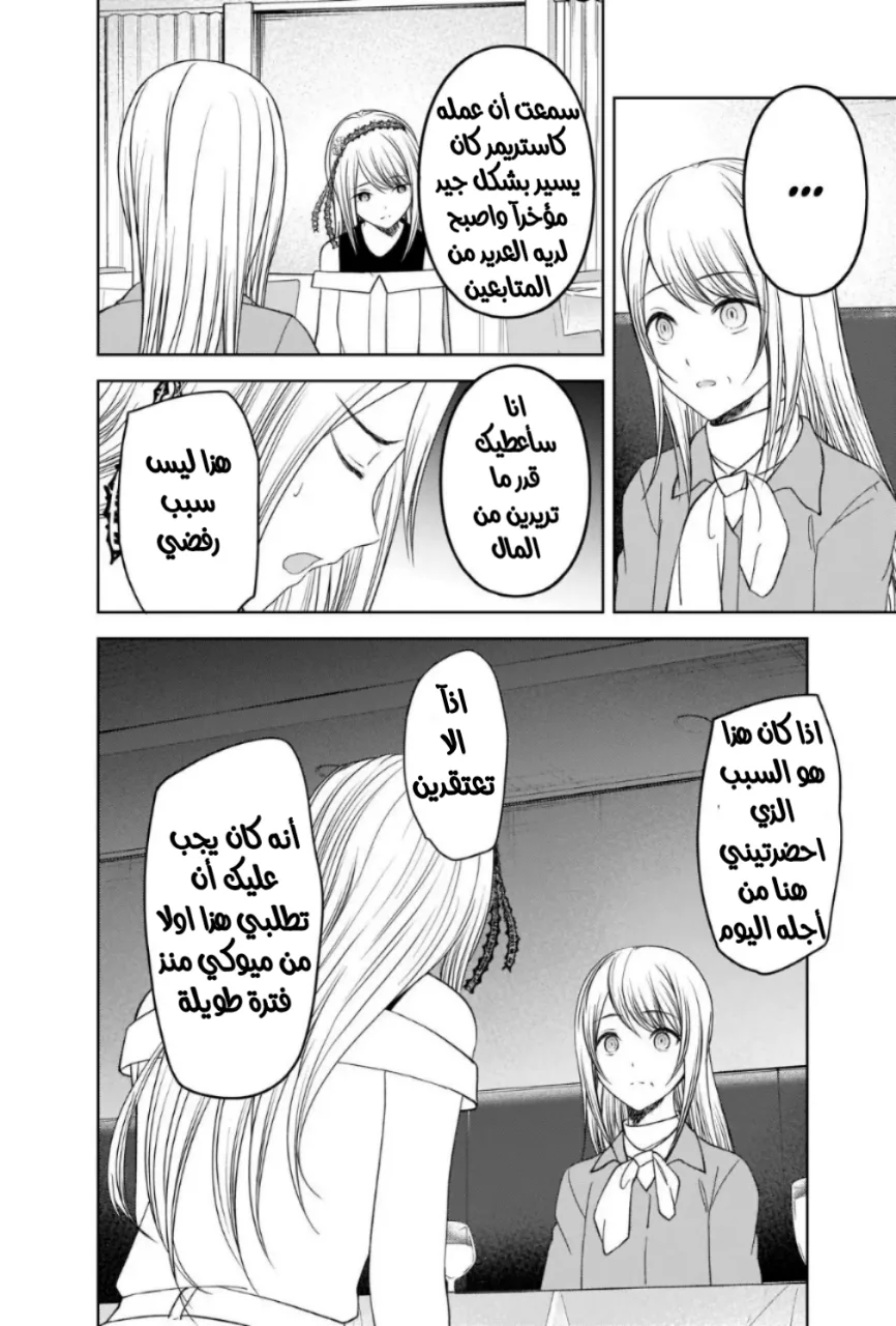 Read Kaguya-sama wa Kokurasetai_ Tensai-tachi no Renai Zunousen AR Manga Online