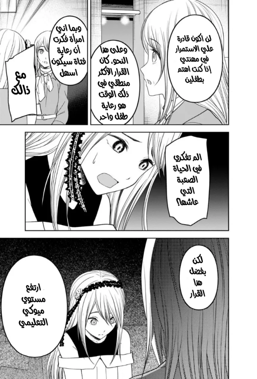 Read Kaguya-sama wa Kokurasetai_ Tensai-tachi no Renai Zunousen AR Manga Online