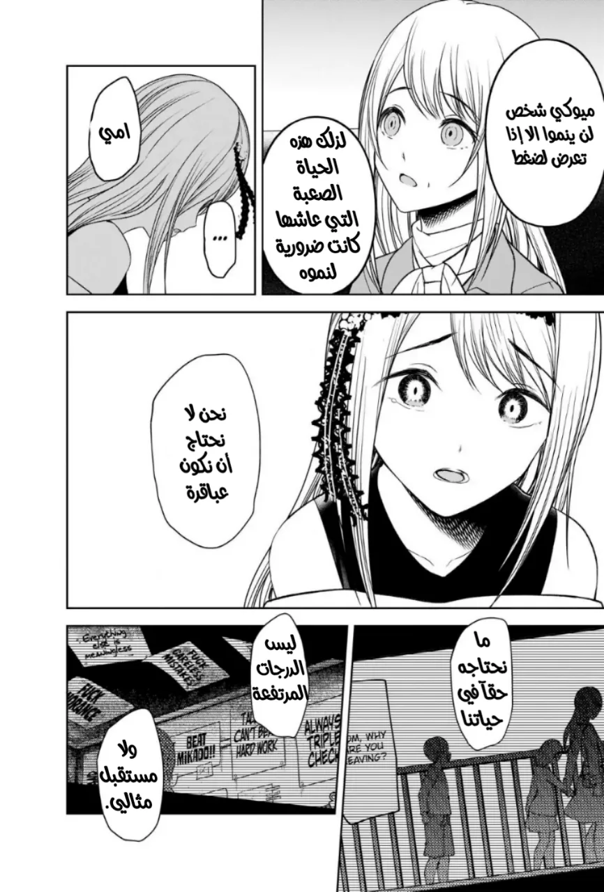 Read Kaguya-sama wa Kokurasetai_ Tensai-tachi no Renai Zunousen AR Manga Online