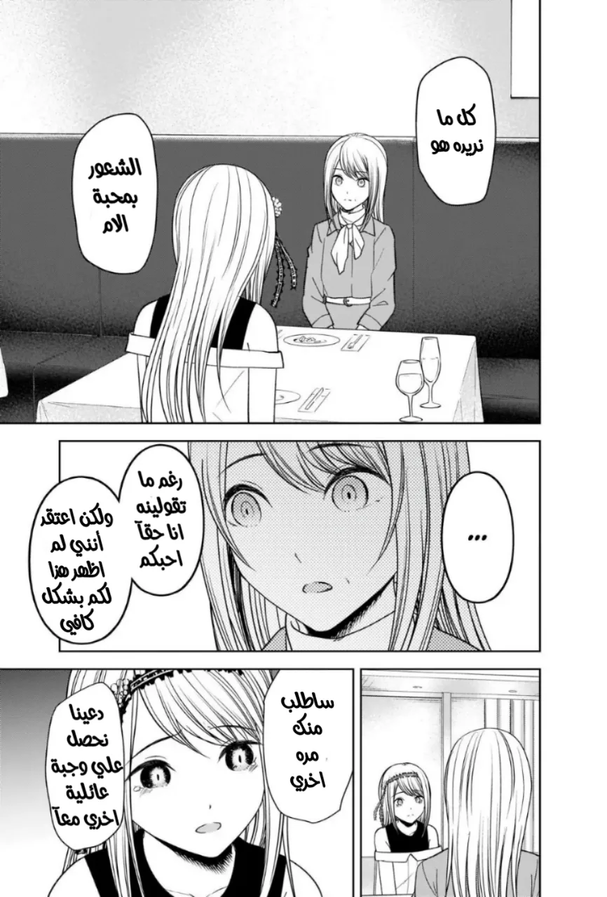 Read Kaguya-sama wa Kokurasetai_ Tensai-tachi no Renai Zunousen AR Manga Online