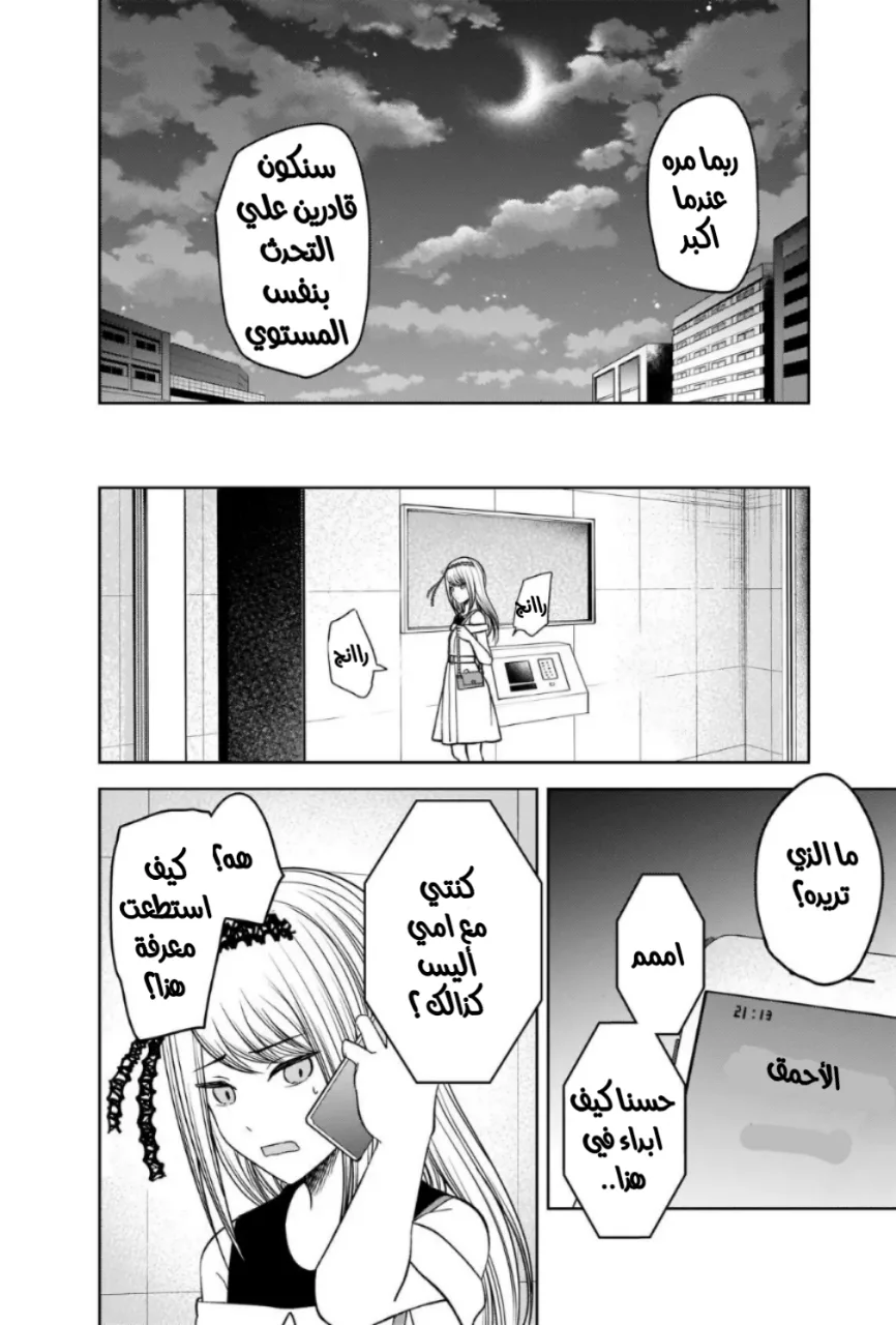 Read Kaguya-sama wa Kokurasetai_ Tensai-tachi no Renai Zunousen AR Manga Online