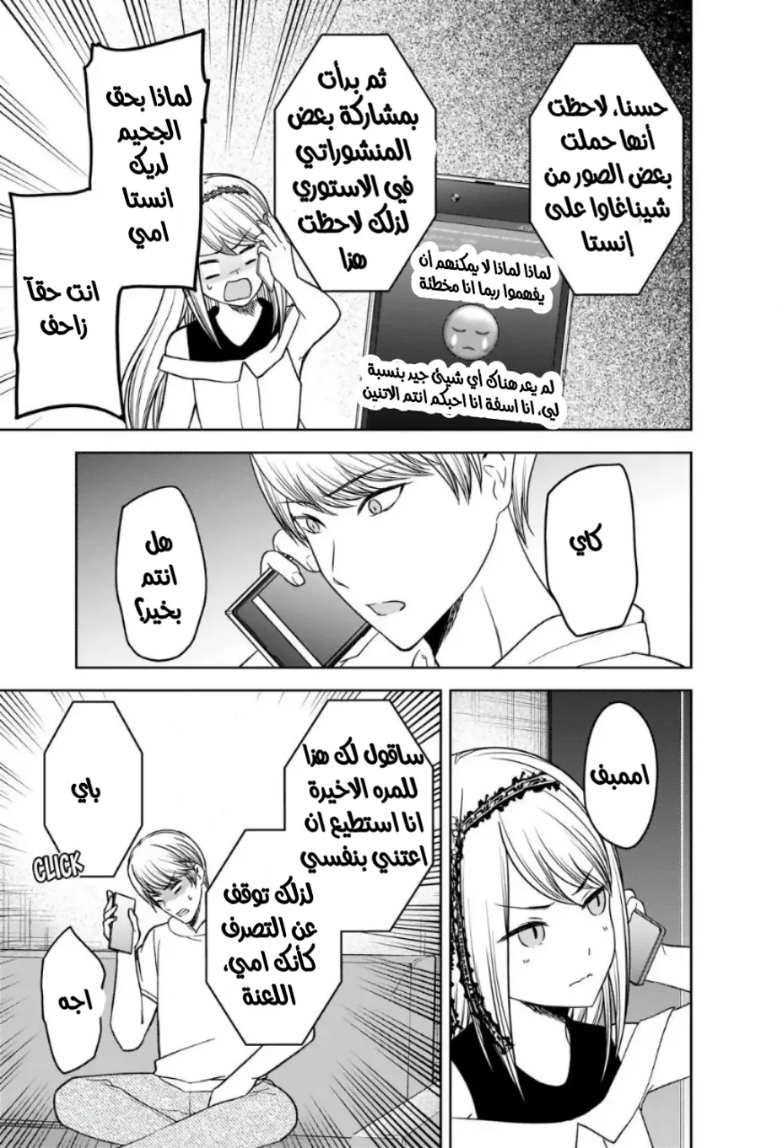 Read Kaguya-sama wa Kokurasetai_ Tensai-tachi no Renai Zunousen AR Manga Online
