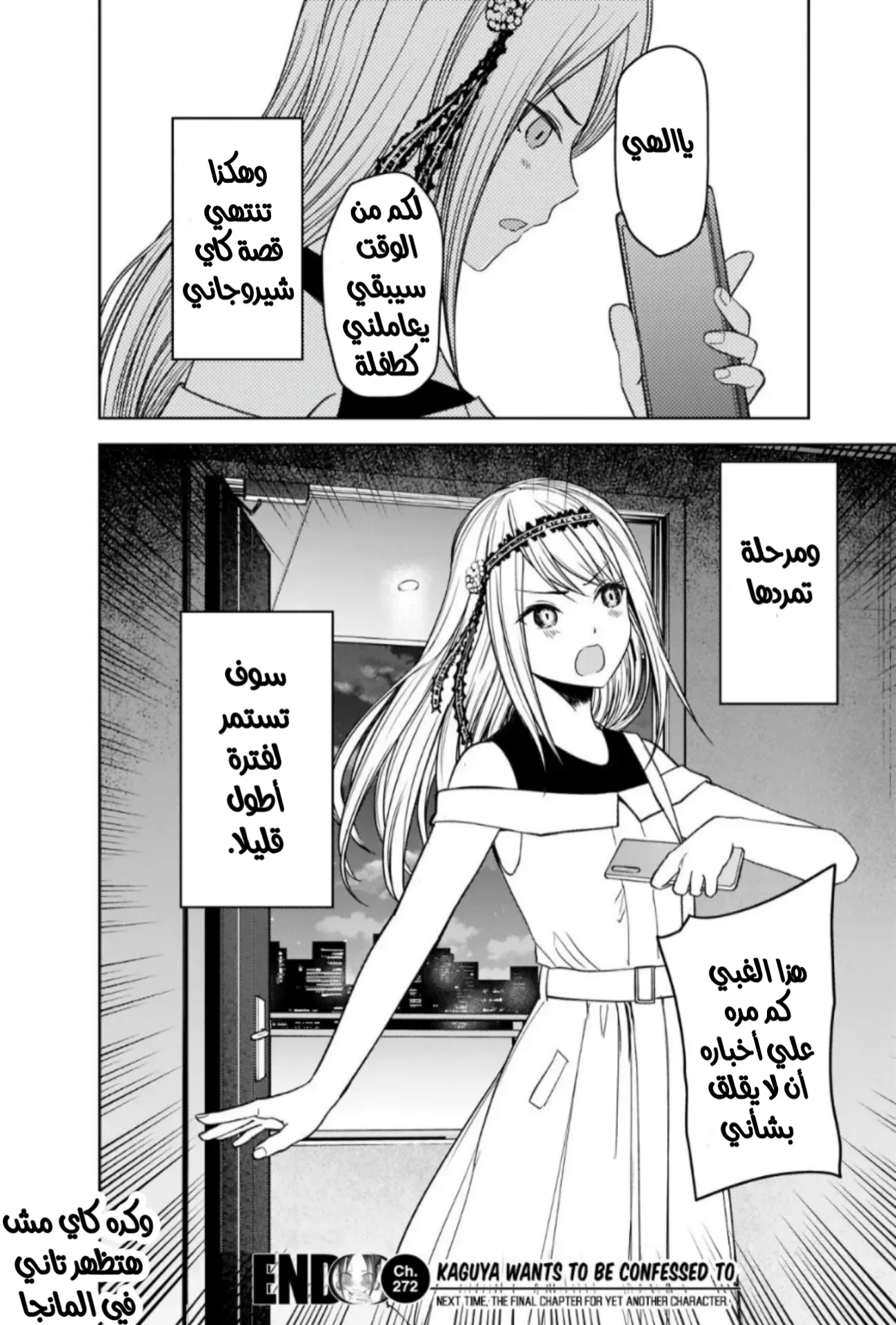 Read Kaguya-sama wa Kokurasetai_ Tensai-tachi no Renai Zunousen AR Manga Online