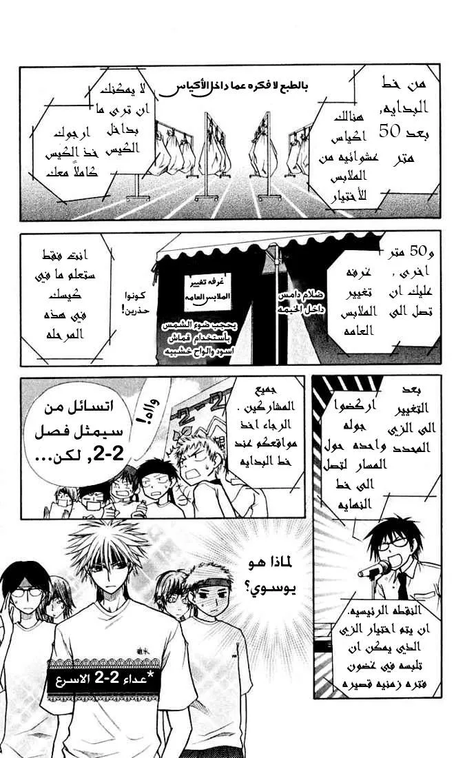 Read Kaichou wa Maid-sama! AR Manga Online