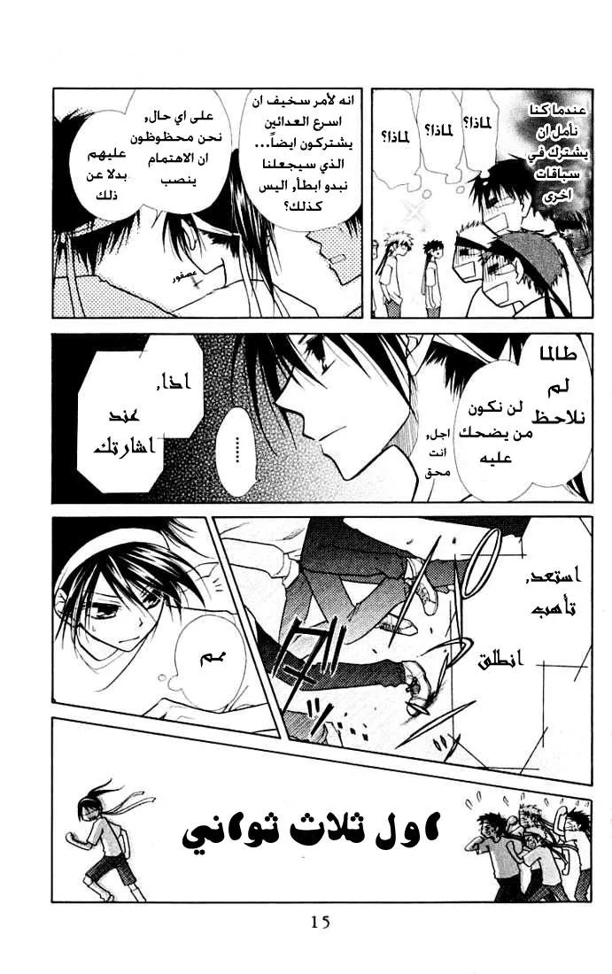 Read Kaichou wa Maid-sama! AR Manga Online