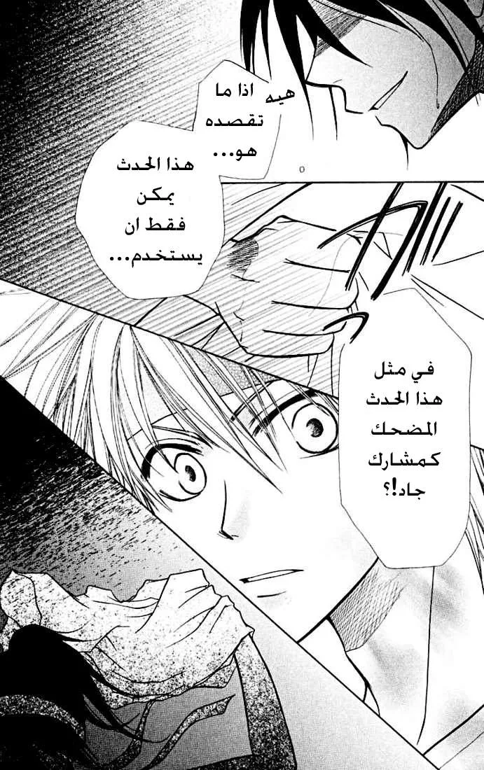 Read Kaichou wa Maid-sama! AR Manga Online