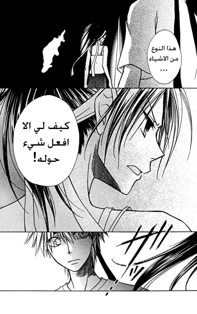 Read Kaichou wa Maid-sama! AR Manga Online