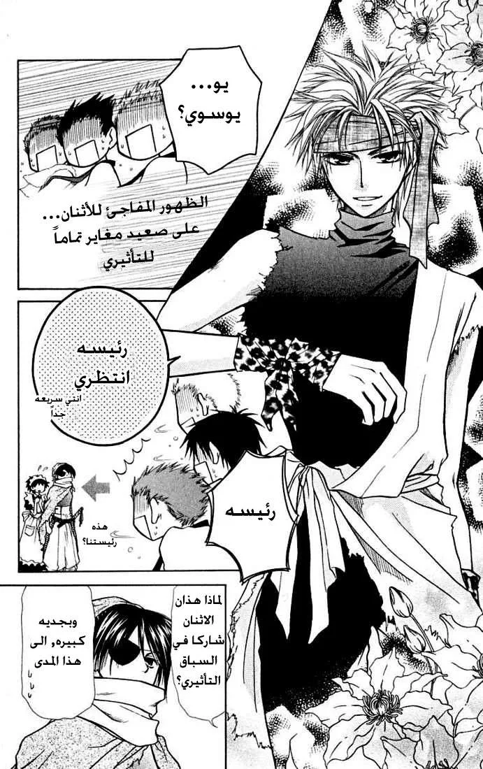 Read Kaichou wa Maid-sama! AR Manga Online