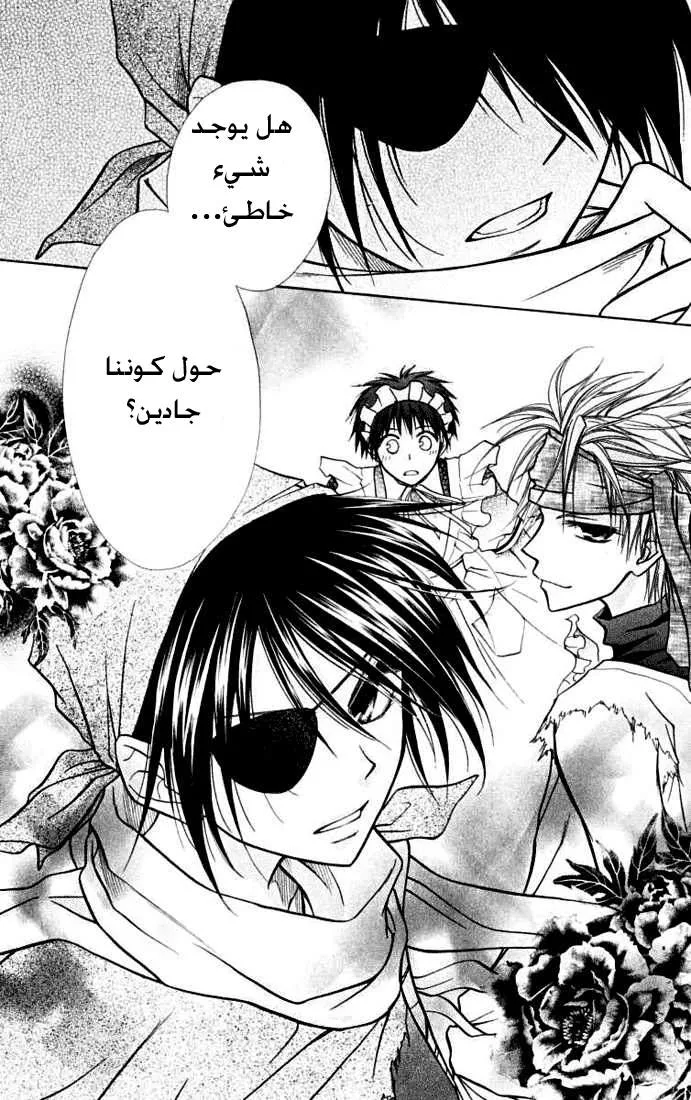 Read Kaichou wa Maid-sama! AR Manga Online
