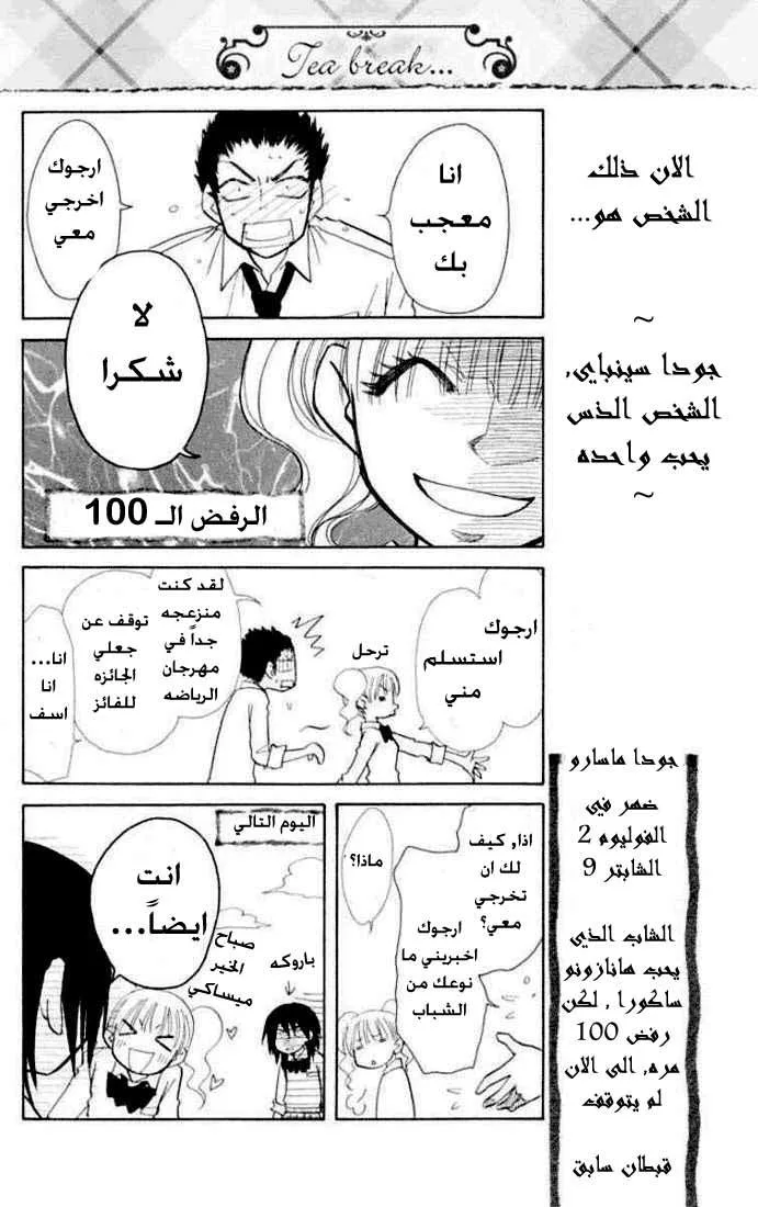 Read Kaichou wa Maid-sama! AR Manga Online