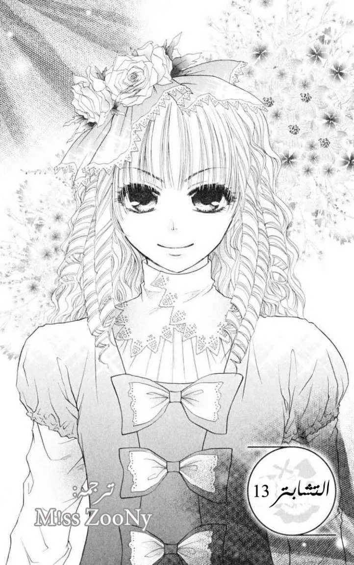 Read Kaichou wa Maid-sama! AR Manga Online
