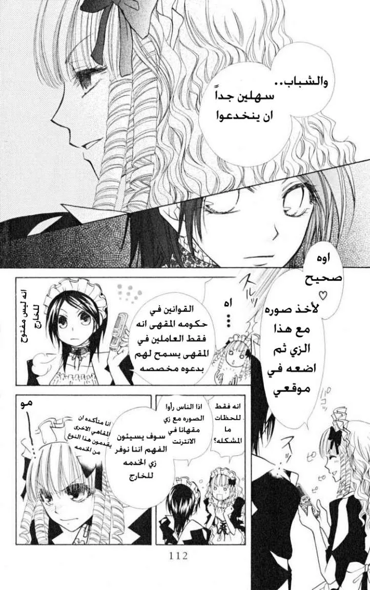 Read Kaichou wa Maid-sama! AR Manga Online