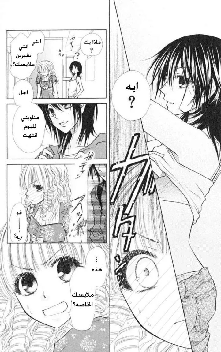 Read Kaichou wa Maid-sama! AR Manga Online
