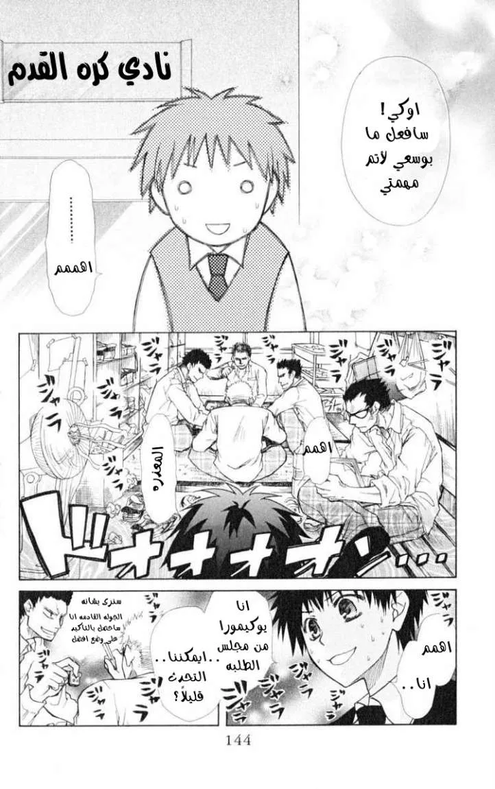 Read Kaichou wa Maid-sama! AR Manga Online