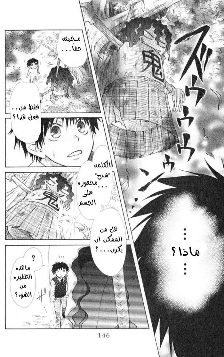 Read Kaichou wa Maid-sama! AR Manga Online