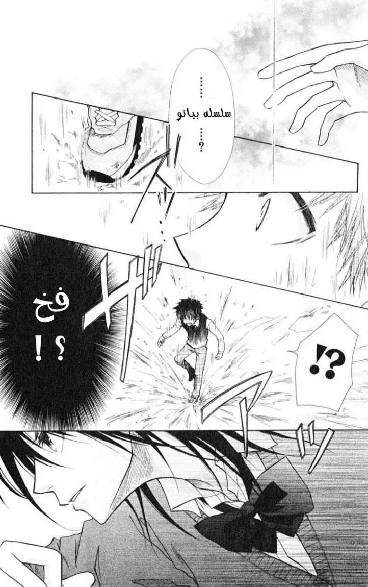 Read Kaichou wa Maid-sama! AR Manga Online