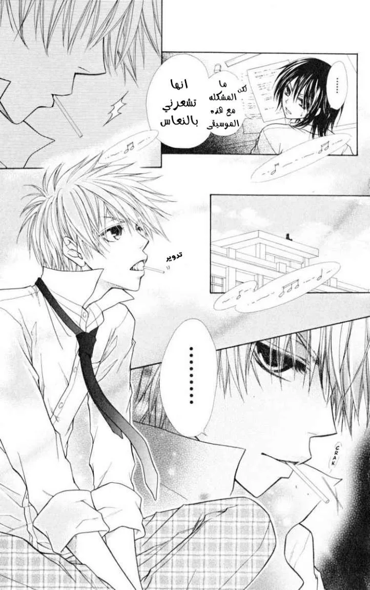 Read Kaichou wa Maid-sama! AR Manga Online
