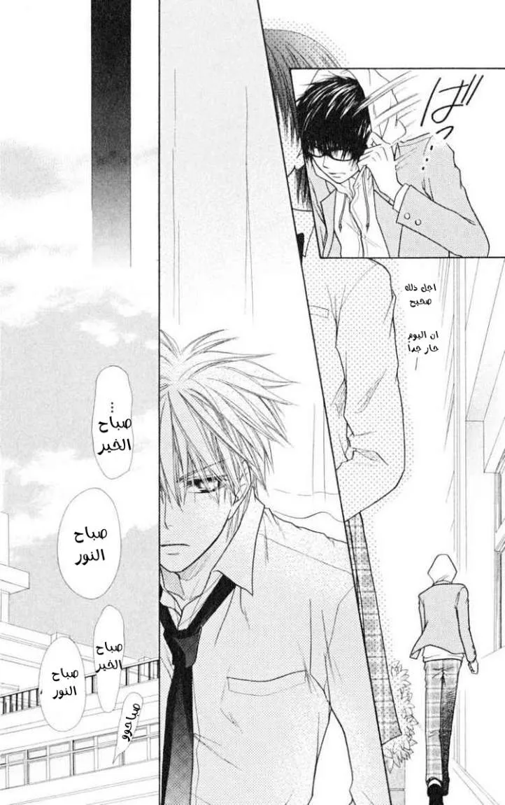 Read Kaichou wa Maid-sama! AR Manga Online