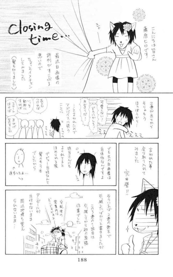 Read Kaichou wa Maid-sama! AR Manga Online