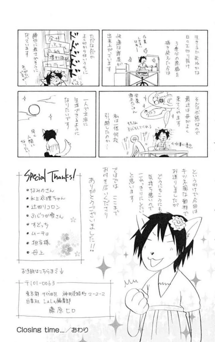 Read Kaichou wa Maid-sama! AR Manga Online