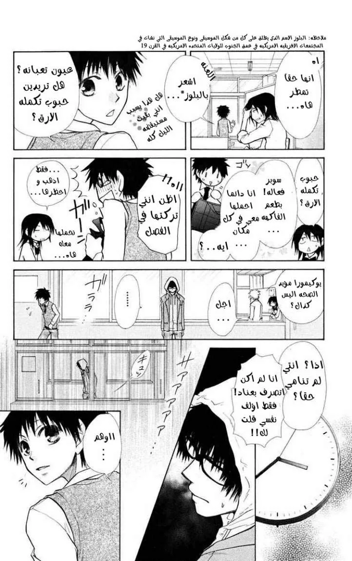 Read Kaichou wa Maid-sama! AR Manga Online