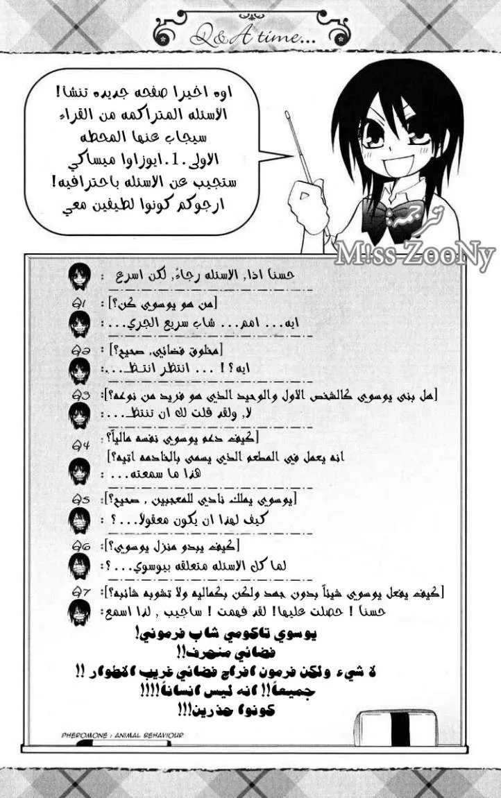 Read Kaichou wa Maid-sama! AR Manga Online