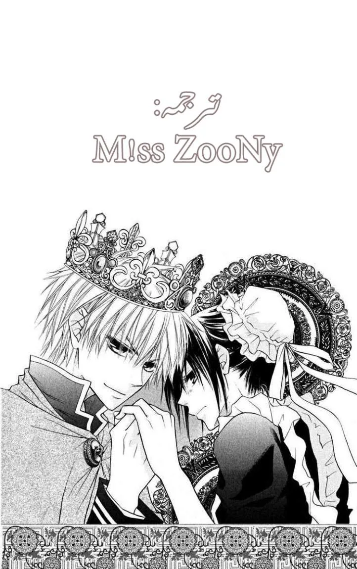 Read Kaichou wa Maid-sama! AR Manga Online