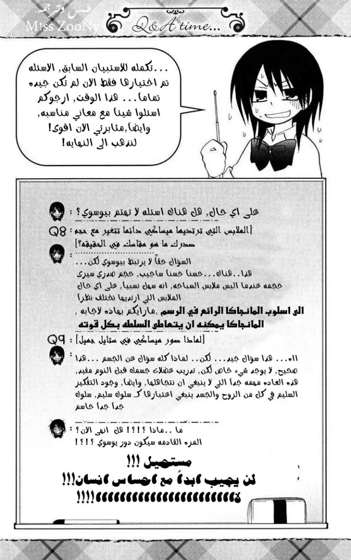 Read Kaichou wa Maid-sama! AR Manga Online