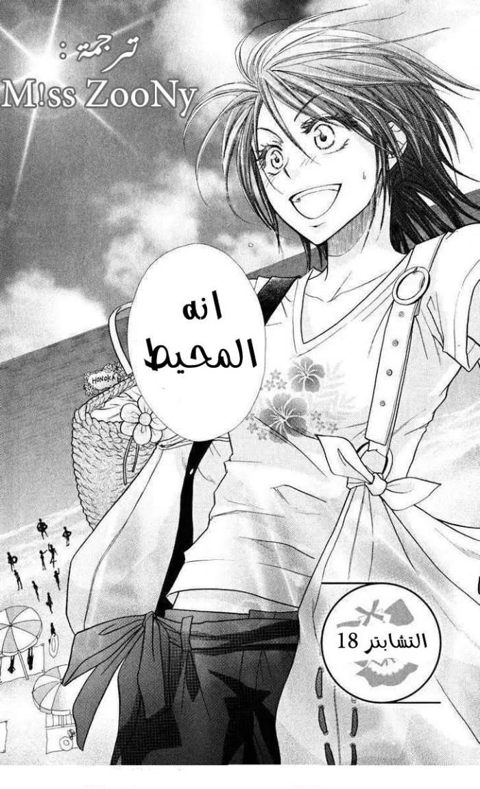 Read Kaichou wa Maid-sama! AR Manga Online