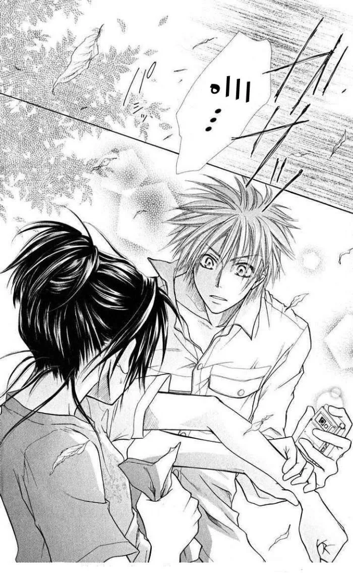 Read Kaichou wa Maid-sama! AR Manga Online