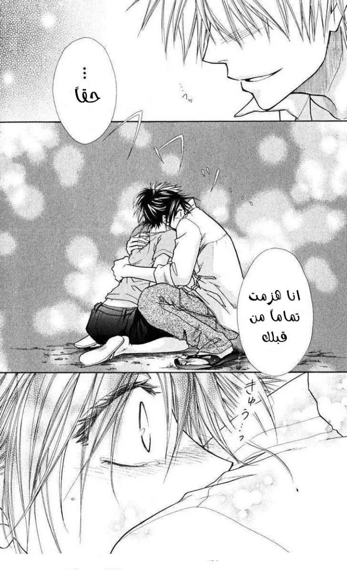 Read Kaichou wa Maid-sama! AR Manga Online