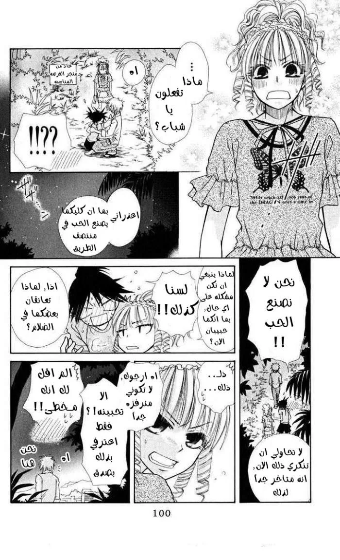 Read Kaichou wa Maid-sama! AR Manga Online