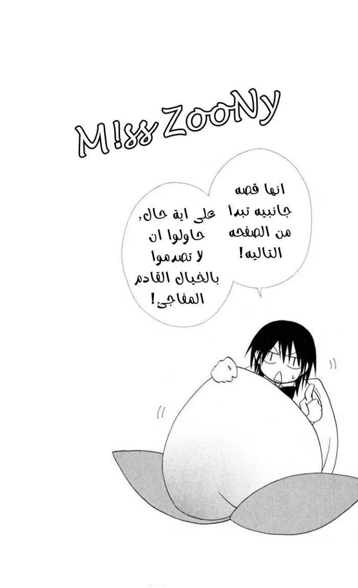 Read Kaichou wa Maid-sama! AR Manga Online